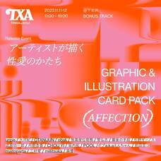 株式会社 TENGAのプレスリリース画像3