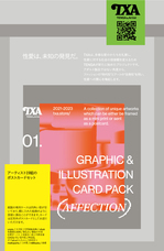 株式会社 TENGAのプレスリリース画像2