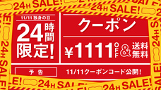 株式会社 TENGAのプレスリリース画像1