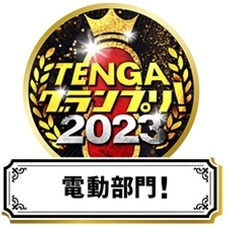 株式会社 TENGAのプレスリリース画像11