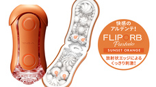 株式会社 TENGAのプレスリリース画像4