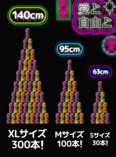 株式会社 TENGAのプレスリリース画像7
