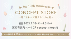 株式会社 TENGAのプレスリリース画像1