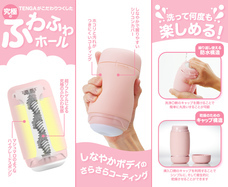 株式会社 TENGAのプレスリリース画像4