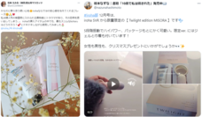 株式会社 TENGAのプレスリリース画像7