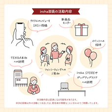 株式会社 TENGAのプレスリリース画像6