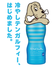 株式会社 TENGAのプレスリリース画像16