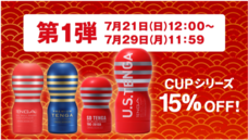 株式会社 TENGAのプレスリリース画像3