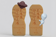 株式会社 TENGAのプレスリリース画像1