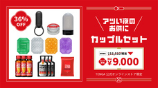 株式会社 TENGAのプレスリリース画像7