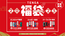 株式会社 TENGAのプレスリリース画像4