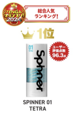 株式会社 TENGAのプレスリリース画像7