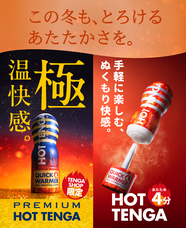 株式会社 TENGAのプレスリリース画像9