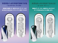 株式会社 TENGAのプレスリリース画像1