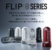 株式会社 TENGAのプレスリリース画像9