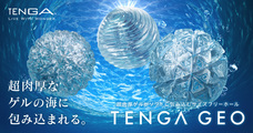 株式会社 TENGAのプレスリリース画像1