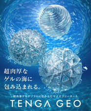 株式会社 TENGAのプレスリリース画像11