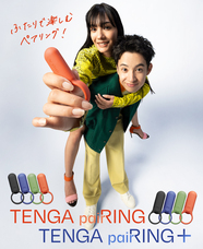 株式会社 TENGAのプレスリリース画像12