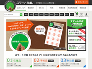 株式会社アンディのプレスリリース