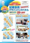 株式会社　デザイン計画のプレスリリース画像2