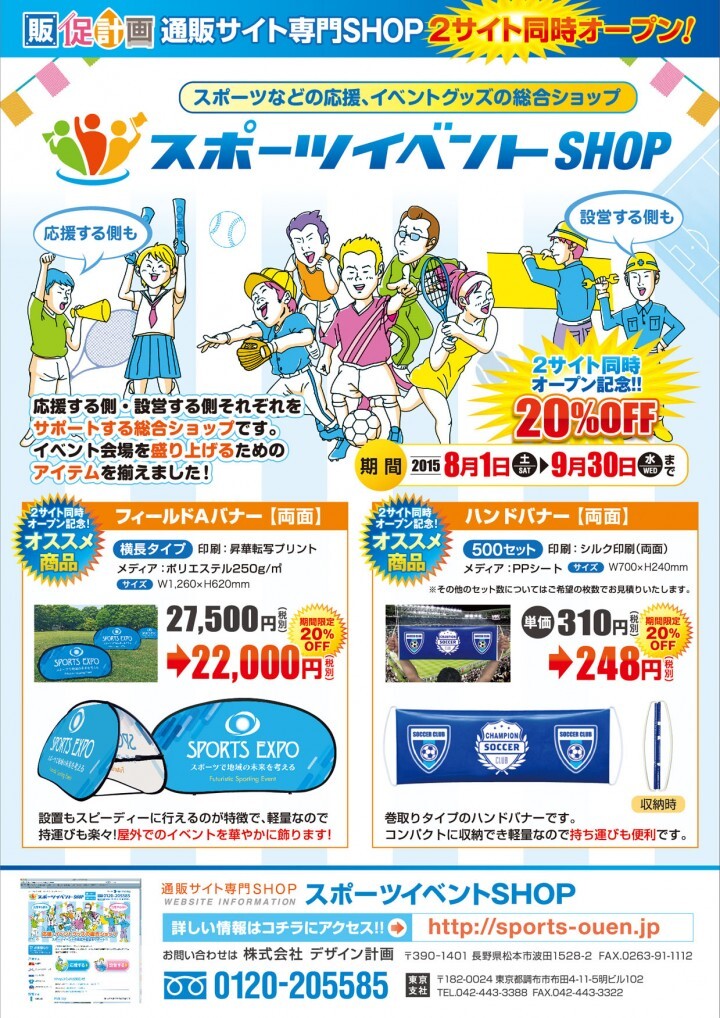 株式会社　デザイン計画のプレスリリース画像2