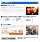 株式会社　デザイン計画のプレスリリース画像3