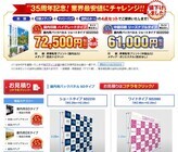 株式会社　デザイン計画のプレスリリース