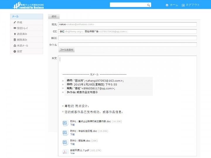 Anhui OSSのプレスリリース画像4