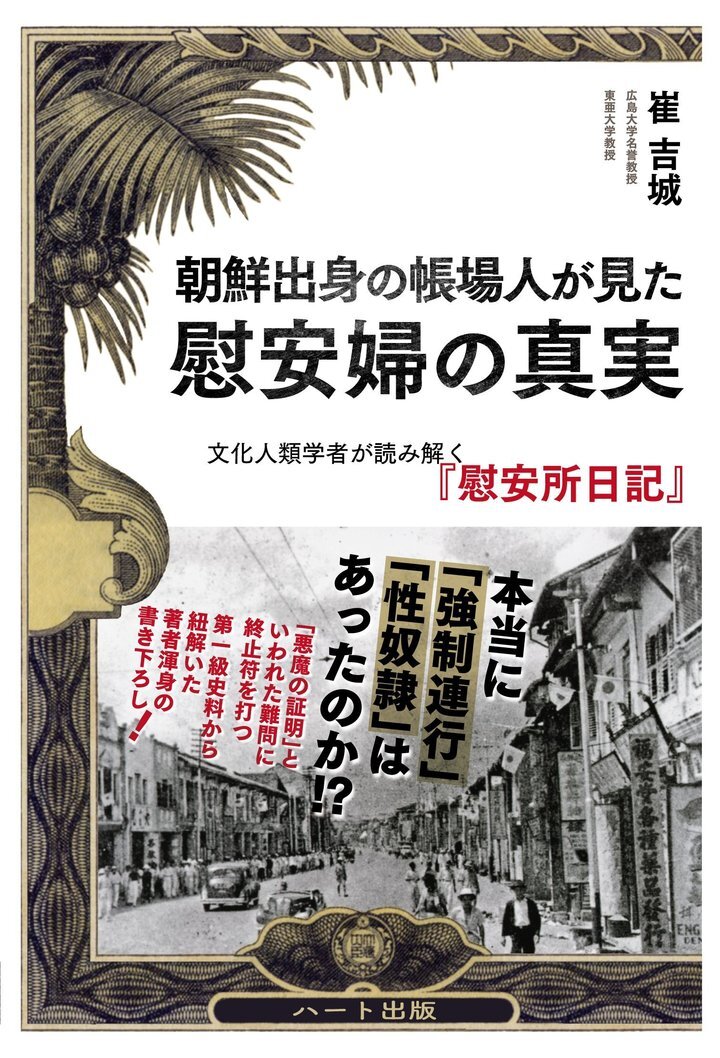 株式会社ハート出版のプレスリリース画像1
