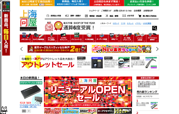 株式会社サードウェーブ　ドスパラのプレスリリース画像2