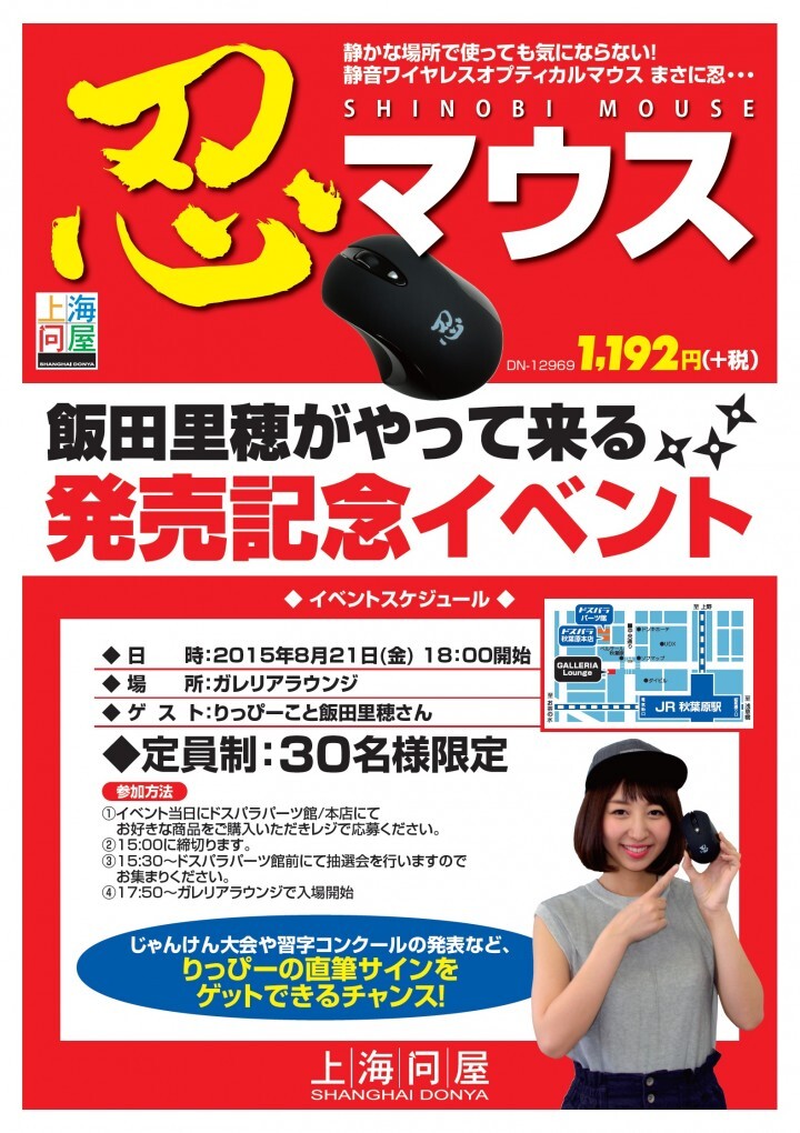 株式会社サードウェーブ　ドスパラのプレスリリース画像1