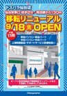 株式会社サードウェーブ　ドスパラのプレスリリース画像1