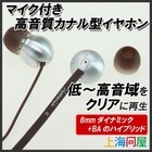 株式会社サードウェーブ　ドスパラのプレスリリース画像1