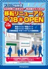 株式会社サードウェーブ　ドスパラのプレスリリース画像1