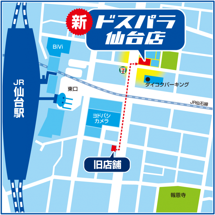 株式会社サードウェーブ　ドスパラのプレスリリース画像2