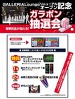 株式会社サードウェーブ　ドスパラのプレスリリース画像3