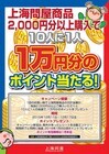 株式会社サードウェーブ　ドスパラのプレスリリース画像1