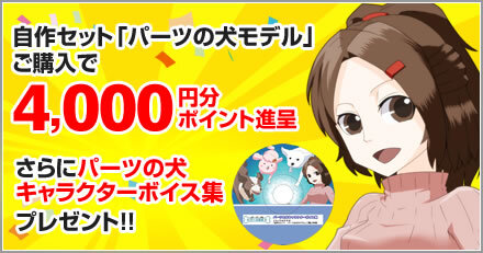 株式会社サードウェーブ　ドスパラのプレスリリース画像3