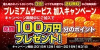 株式会社サードウェーブ　ドスパラのプレスリリース画像1