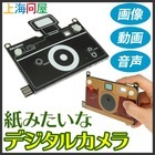 株式会社サードウェーブ　ドスパラのプレスリリース画像1