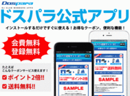 株式会社サードウェーブ　ドスパラのプレスリリース画像1