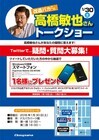 株式会社サードウェーブ　ドスパラのプレスリリース画像2