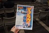 株式会社サードウェーブ　ドスパラのプレスリリース画像1