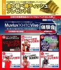 株式会社サードウェーブ　ドスパラのプレスリリース画像3