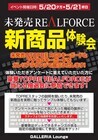 株式会社サードウェーブ　ドスパラのプレスリリース画像1