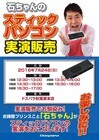 株式会社サードウェーブ　ドスパラのプレスリリース画像1