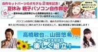 株式会社サードウェーブ　ドスパラのプレスリリース画像1