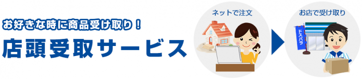 株式会社サードウェーブ　ドスパラのプレスリリース画像1