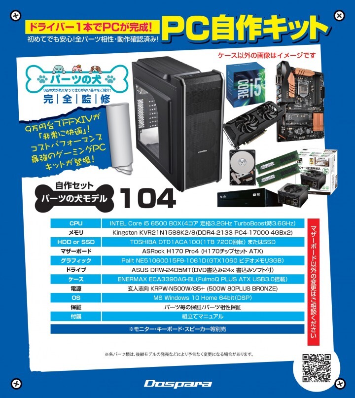 訳あり品　i7-4790K GTX1050ti RAM16GB SSD