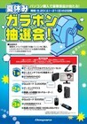 株式会社サードウェーブ　ドスパラのプレスリリース画像1